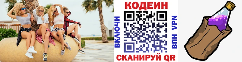 Codein напиток Lean (лин)  Чадан 