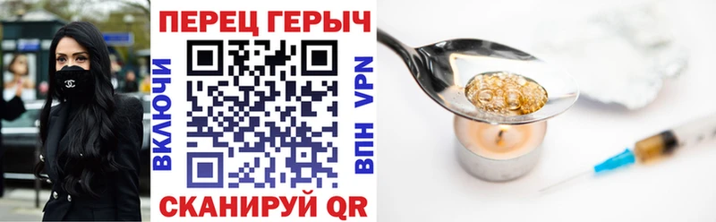 ГЕРОИН герыч  Чадан 