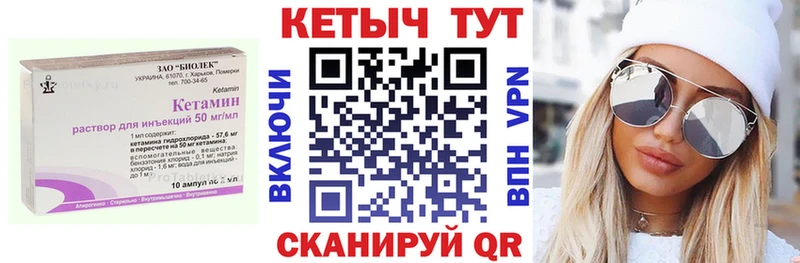 Кетамин ketamine  MEGA зеркало  Чадан 