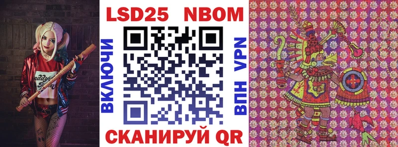 Марки 25I-NBOMe 1,8мг  сайты даркнета Telegram  Чадан 